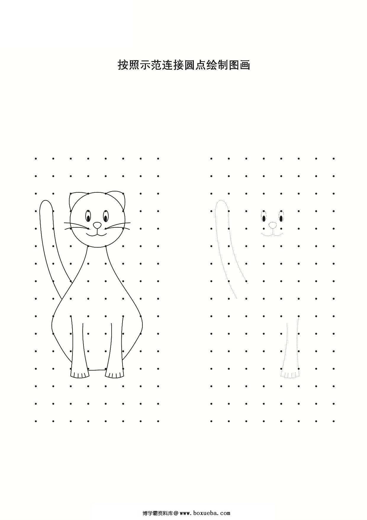 图片[6]-按照示范绘制图形，16页PDF-淘学学资料库