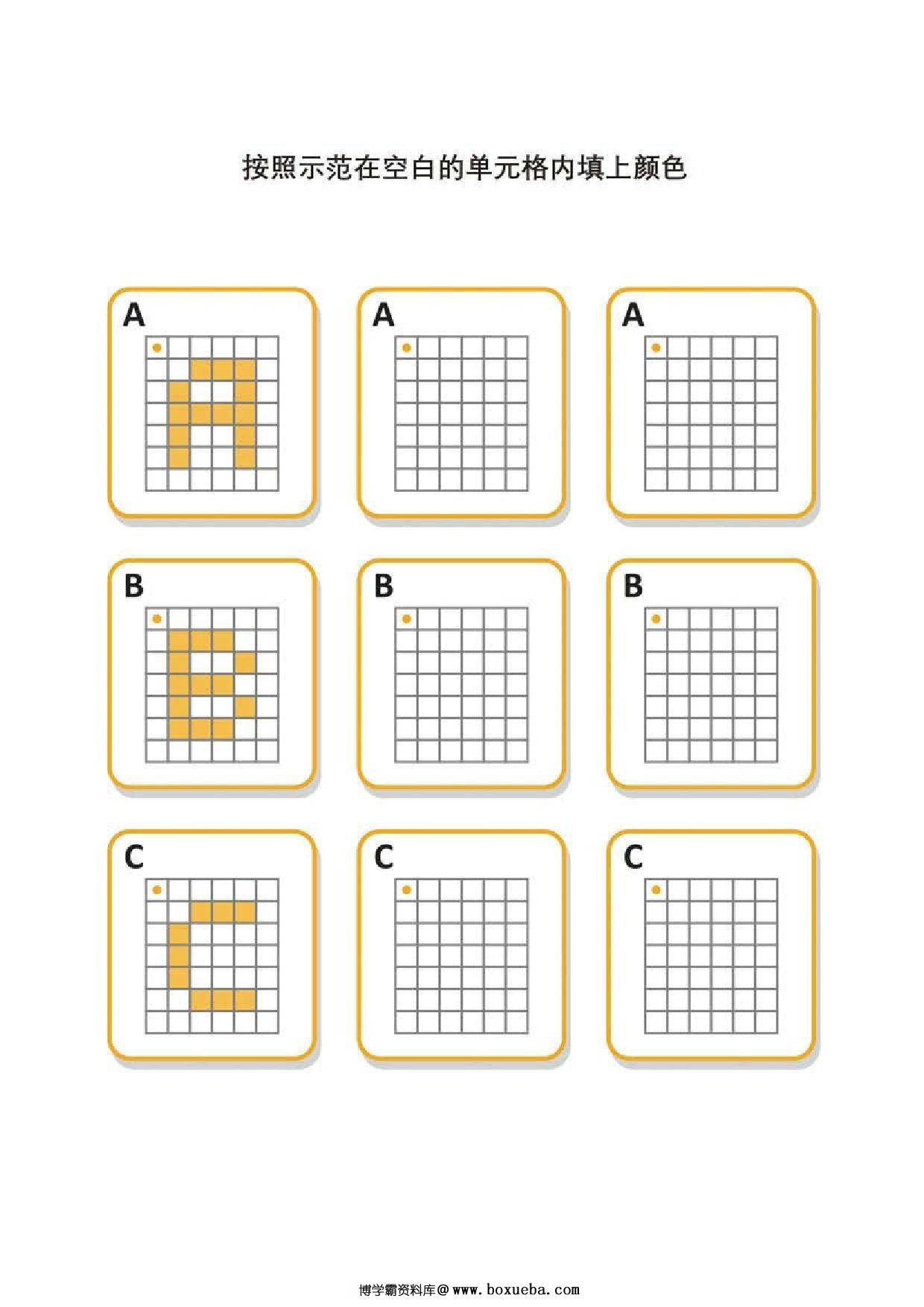 按照示范绘制英文字母，9页PDF-博学霸资料网