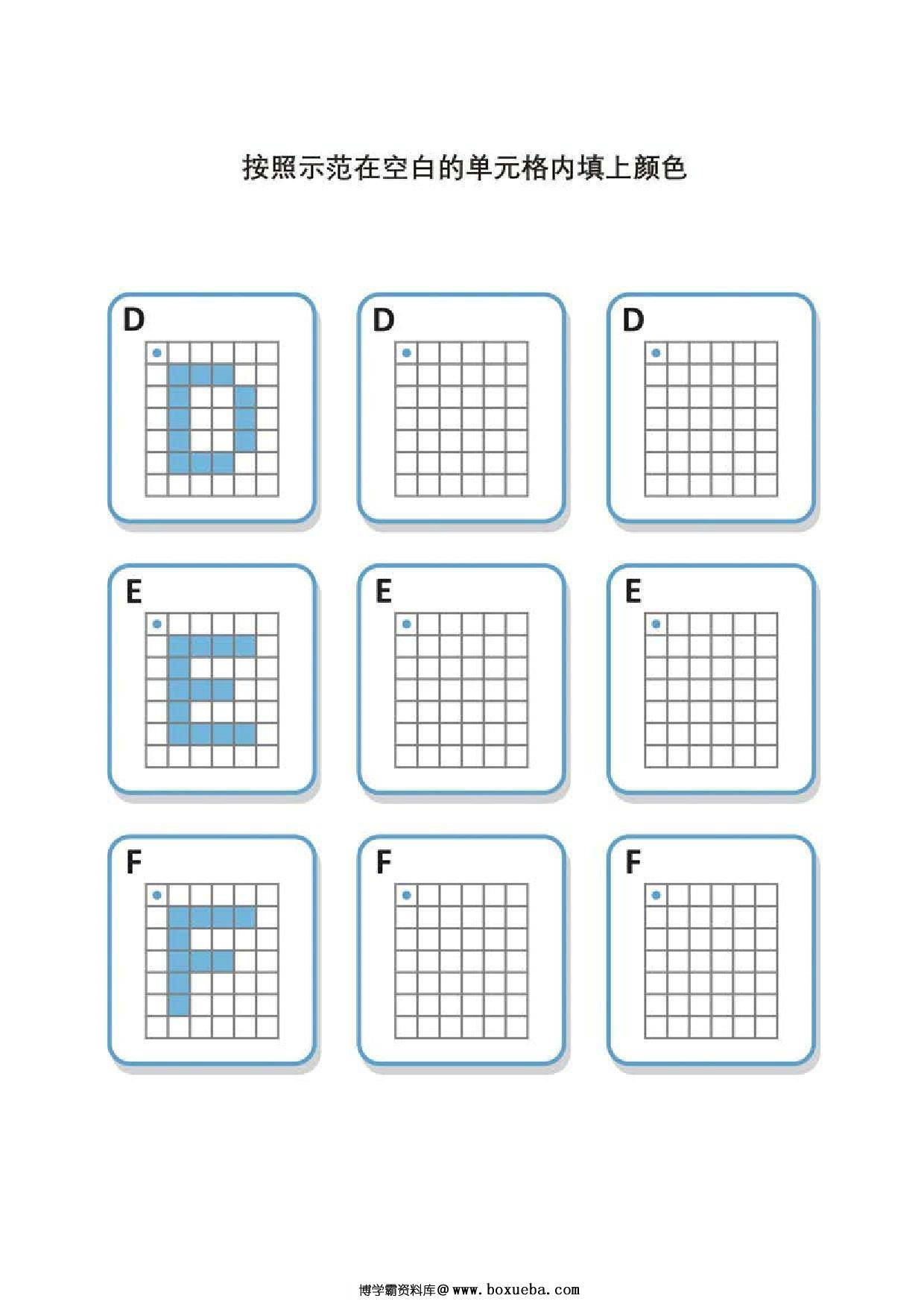 图片[2]-按照示范绘制英文字母，9页PDF-淘学学资料库