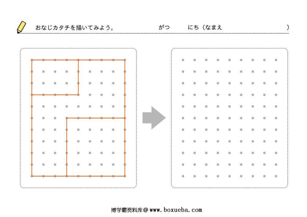 40款点连线 – 简单线条 21页PDF-博学霸资料网