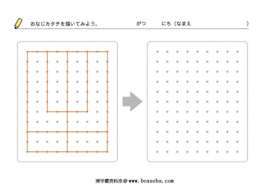 图片[2]-40款点连线 – 简单线条 21页PDF-淘学学资料库
