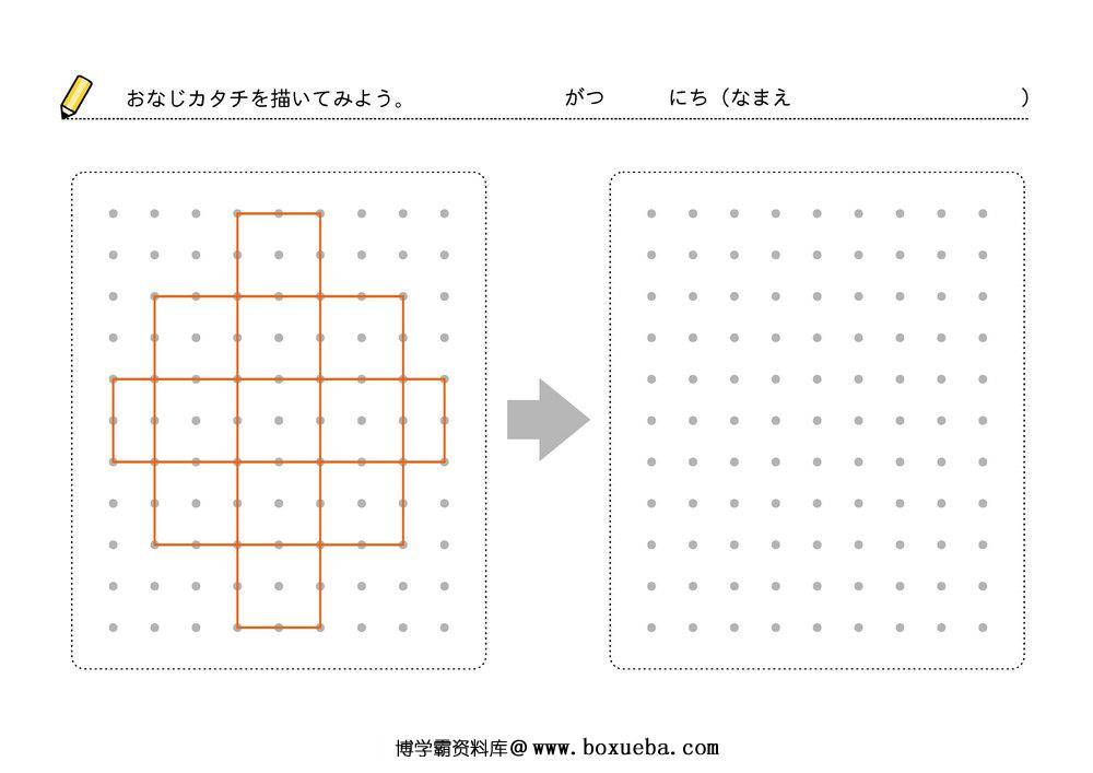 图片[3]-40款点连线 – 简单线条 21页PDF-淘学学资料库