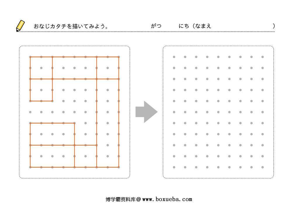 图片[5]-40款点连线 – 简单线条 21页PDF-淘学学资料库
