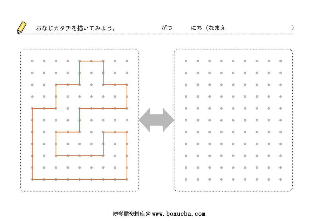 图片[4]-32款 【难】点连线 – 对应连线 对称款素材，上下对称，左右对称-淘学学资料库