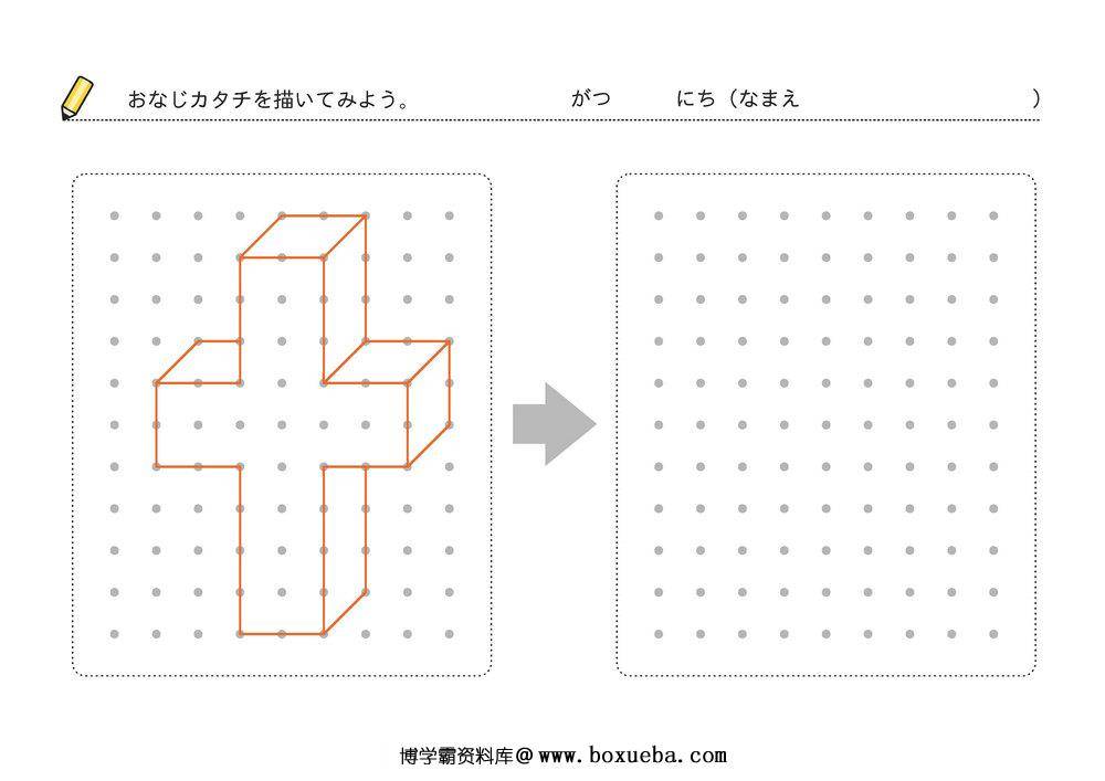 25款 点连线 – 立体图形-2-博学霸资料网