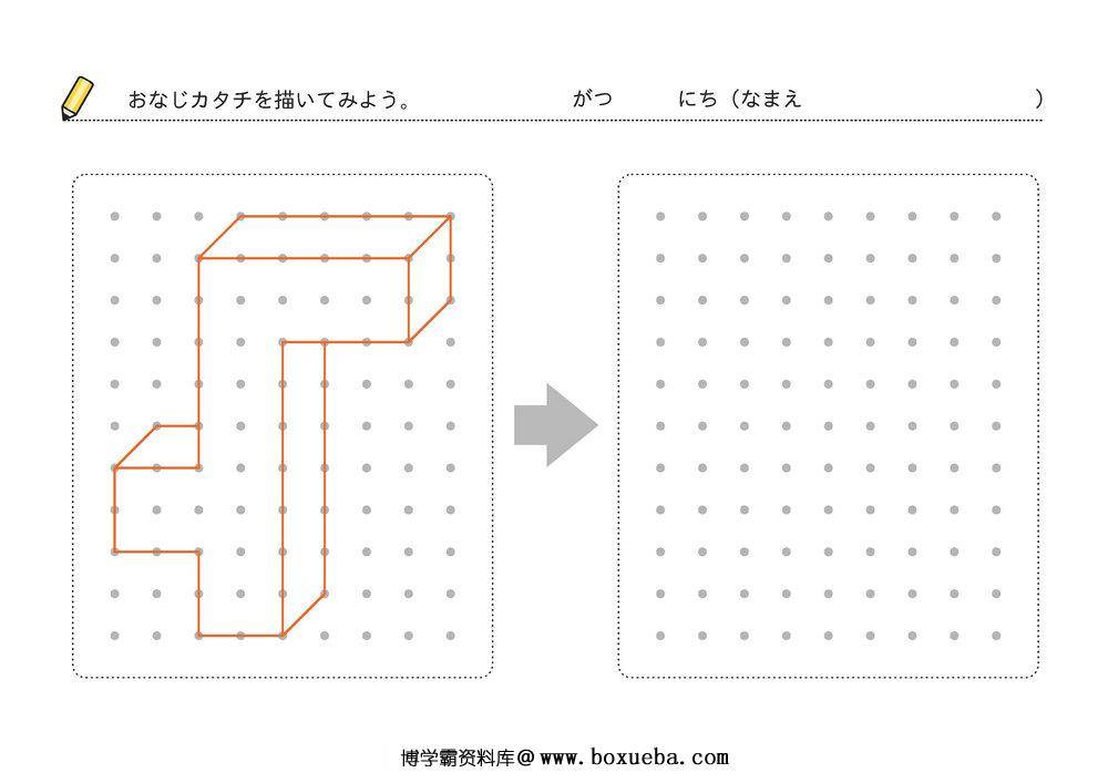 图片[2]-25款 点连线 – 立体图形-2-淘学学资料库