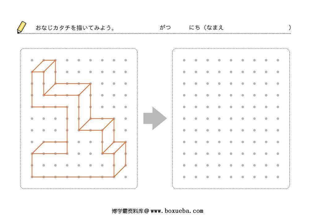图片[4]-25款 点连线 – 立体图形-2-淘学学资料库