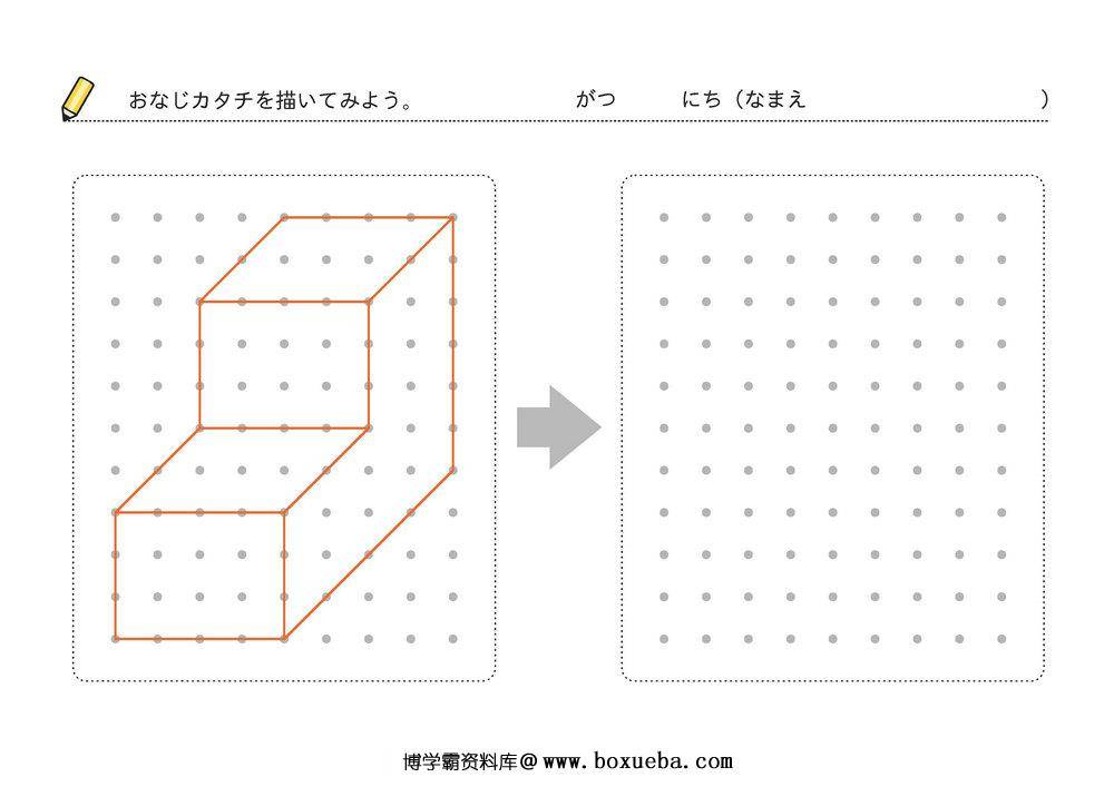 图片[5]-25款 点连线 – 立体图形-2-淘学学资料库