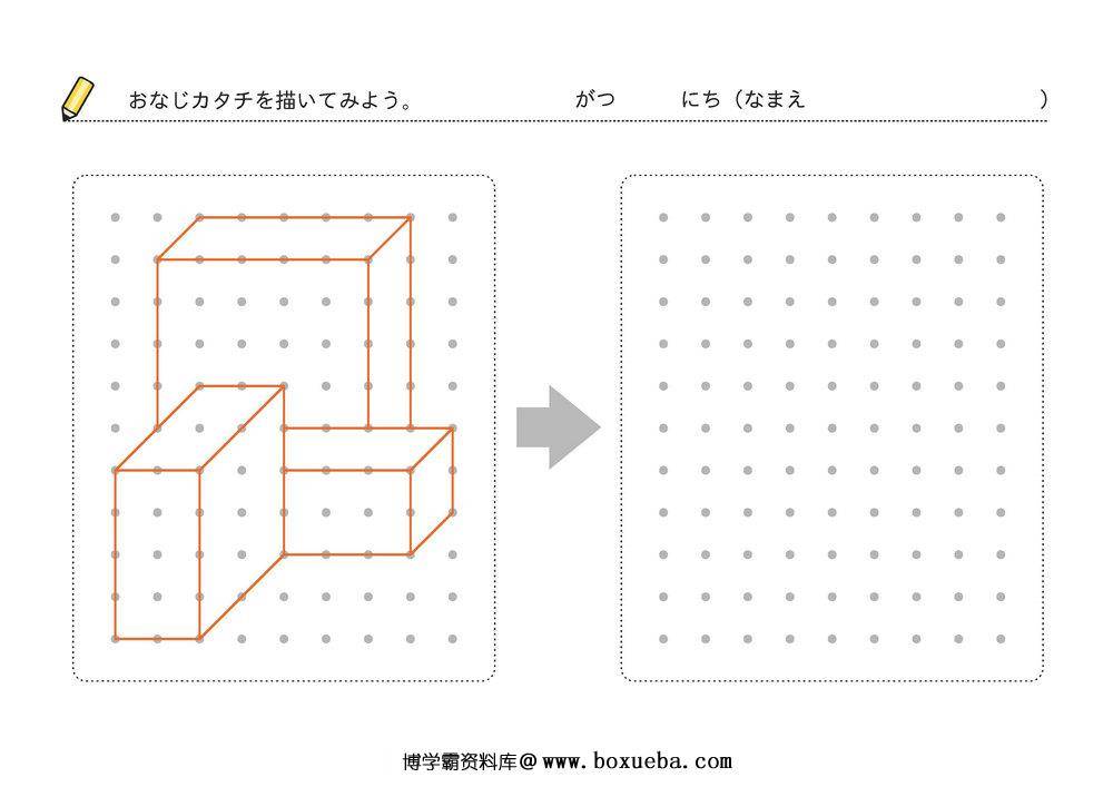 图片[6]-25款 点连线 – 立体图形-2-淘学学资料库