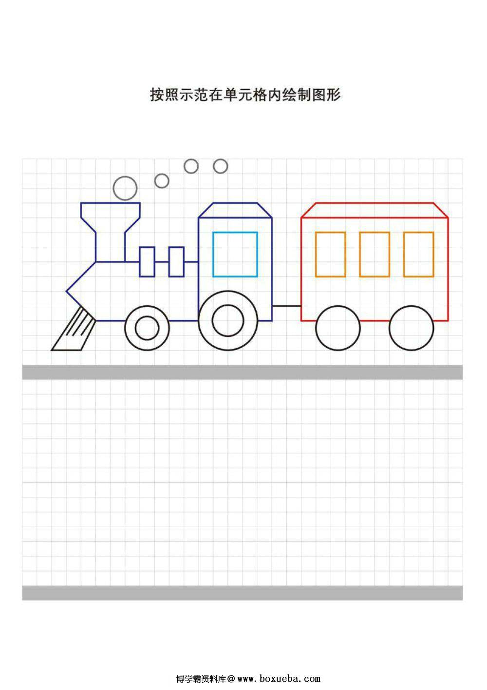 图片[4]-按照示范在单元格内绘制图形-淘学学资料库