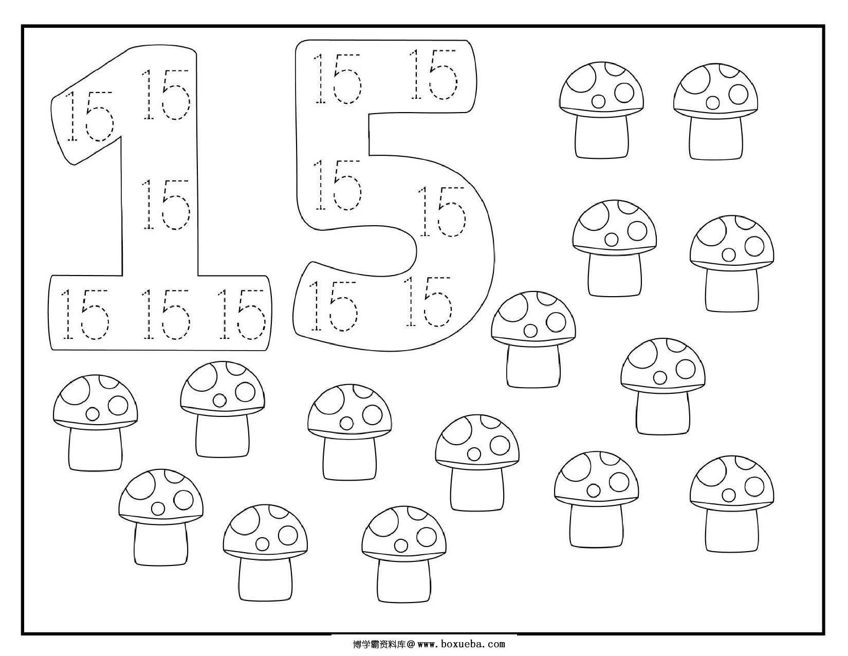 图片[4]-数字数感运笔训练，20页PDF-淘学学资料库