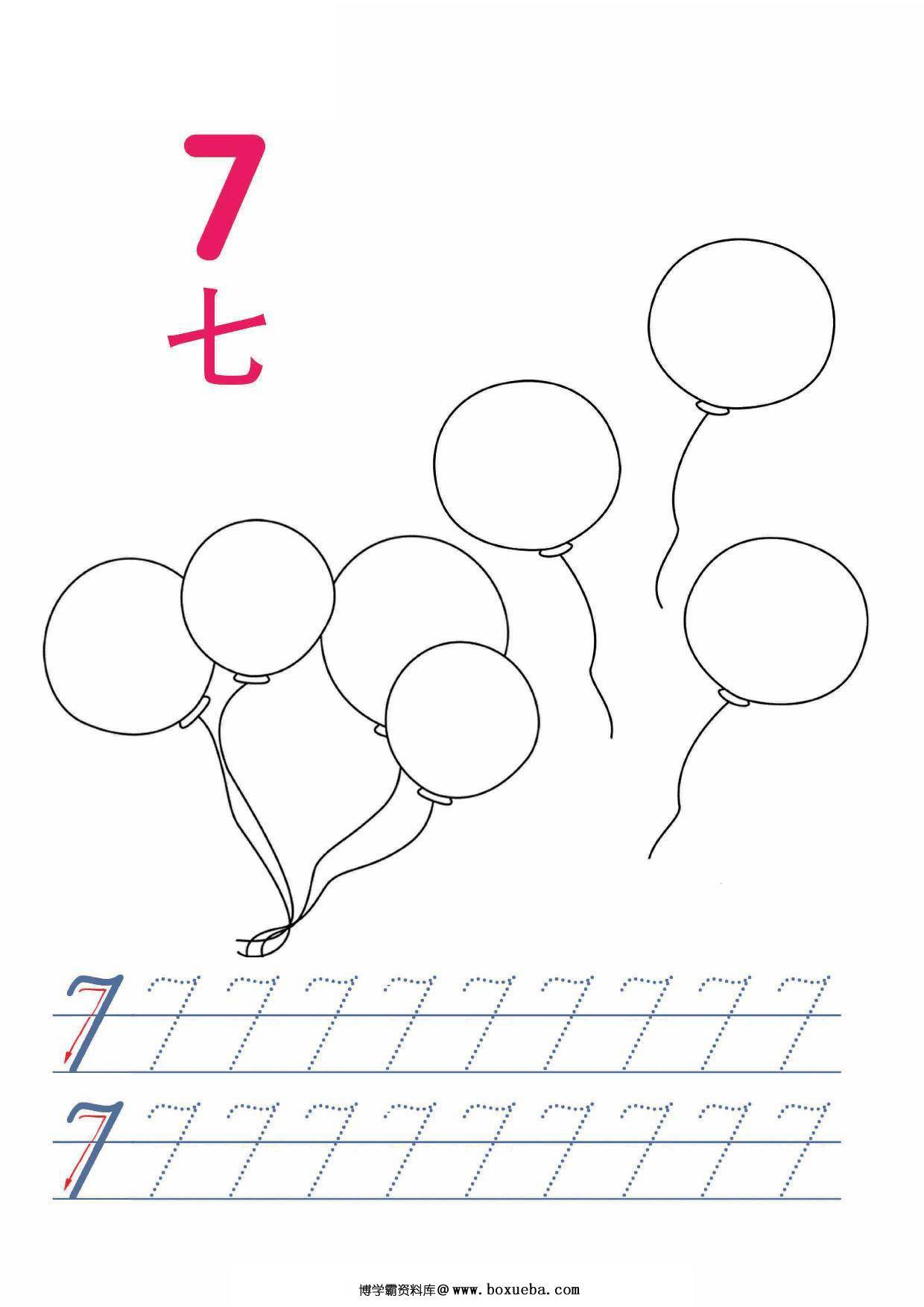图片[5]-填色并书写数字1-10，10页PDF-淘学学资料库