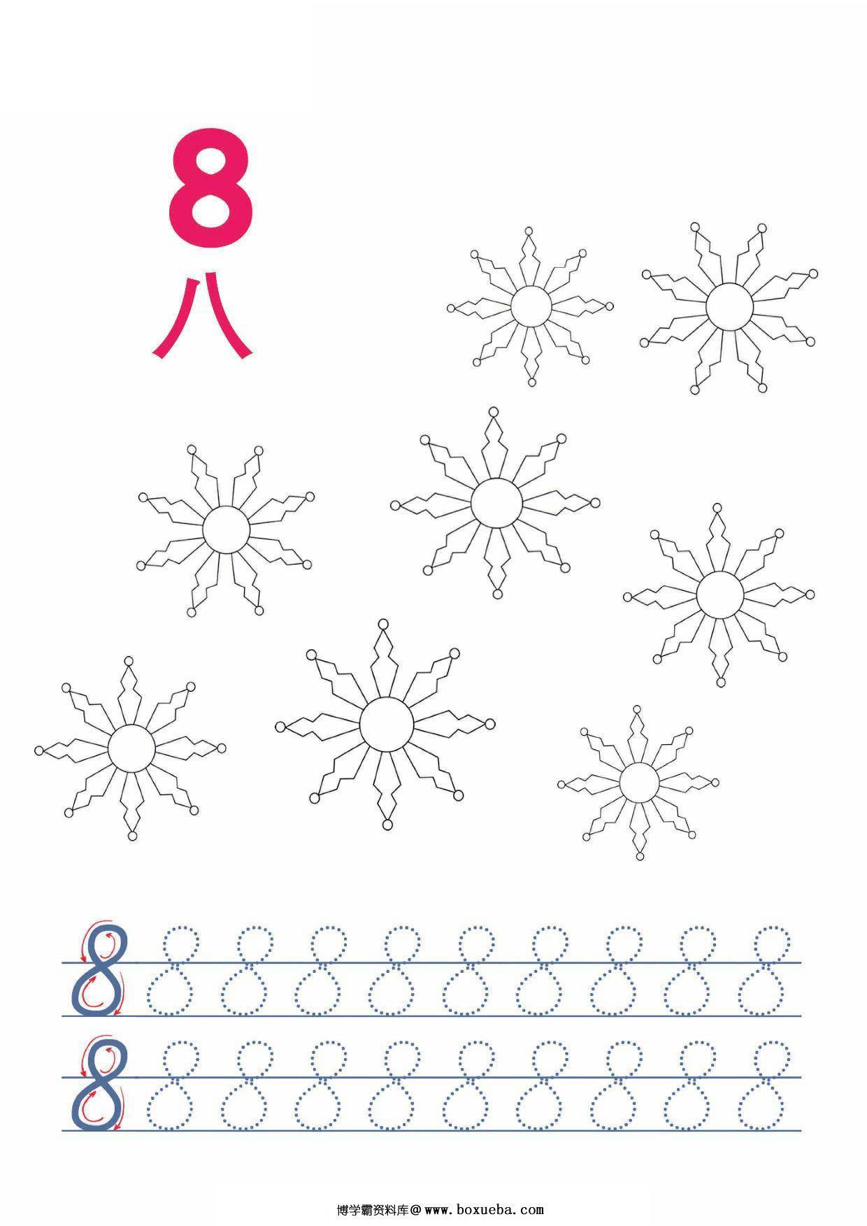 图片[6]-填色并书写数字1-10，10页PDF-淘学学资料库