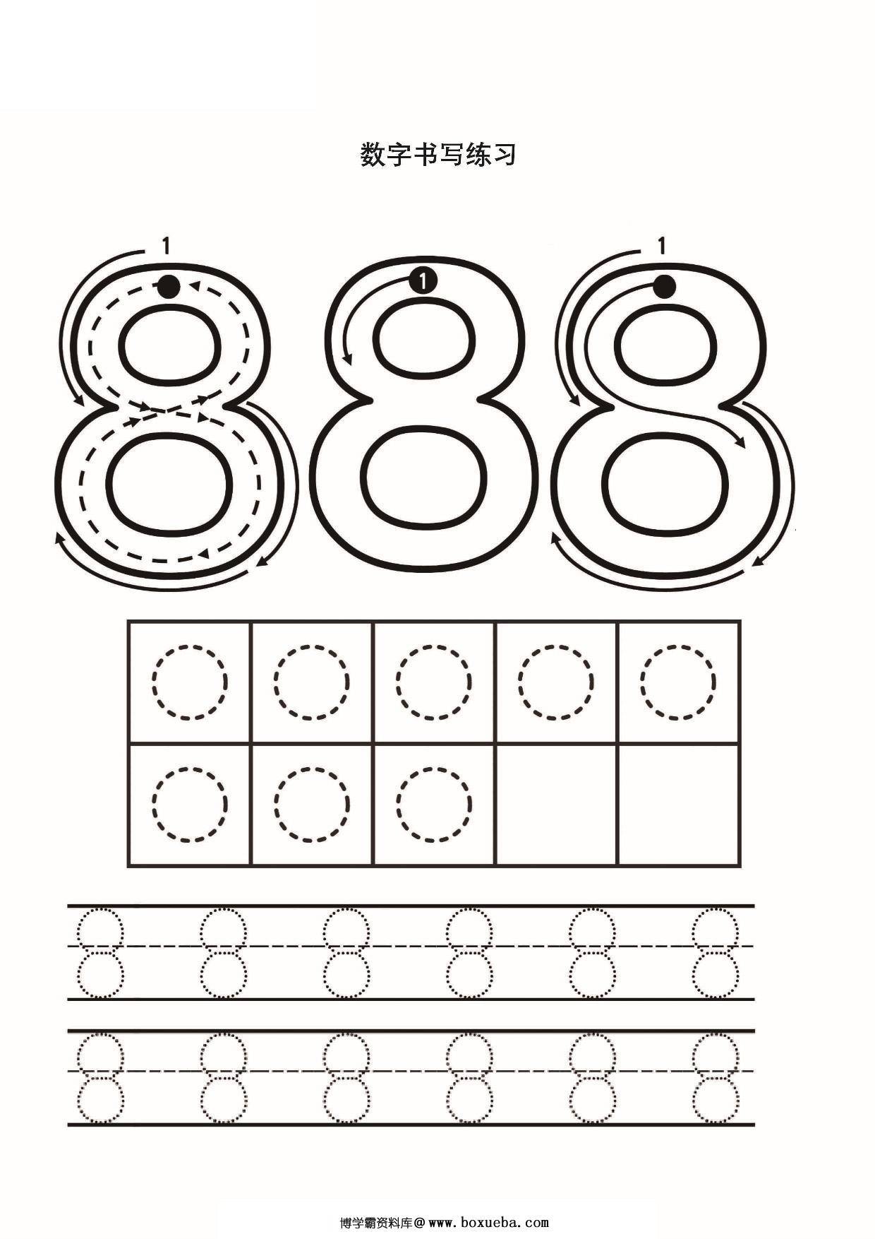 图片[5]-数字1-10书写练习， 10页PDF-淘学学资料库