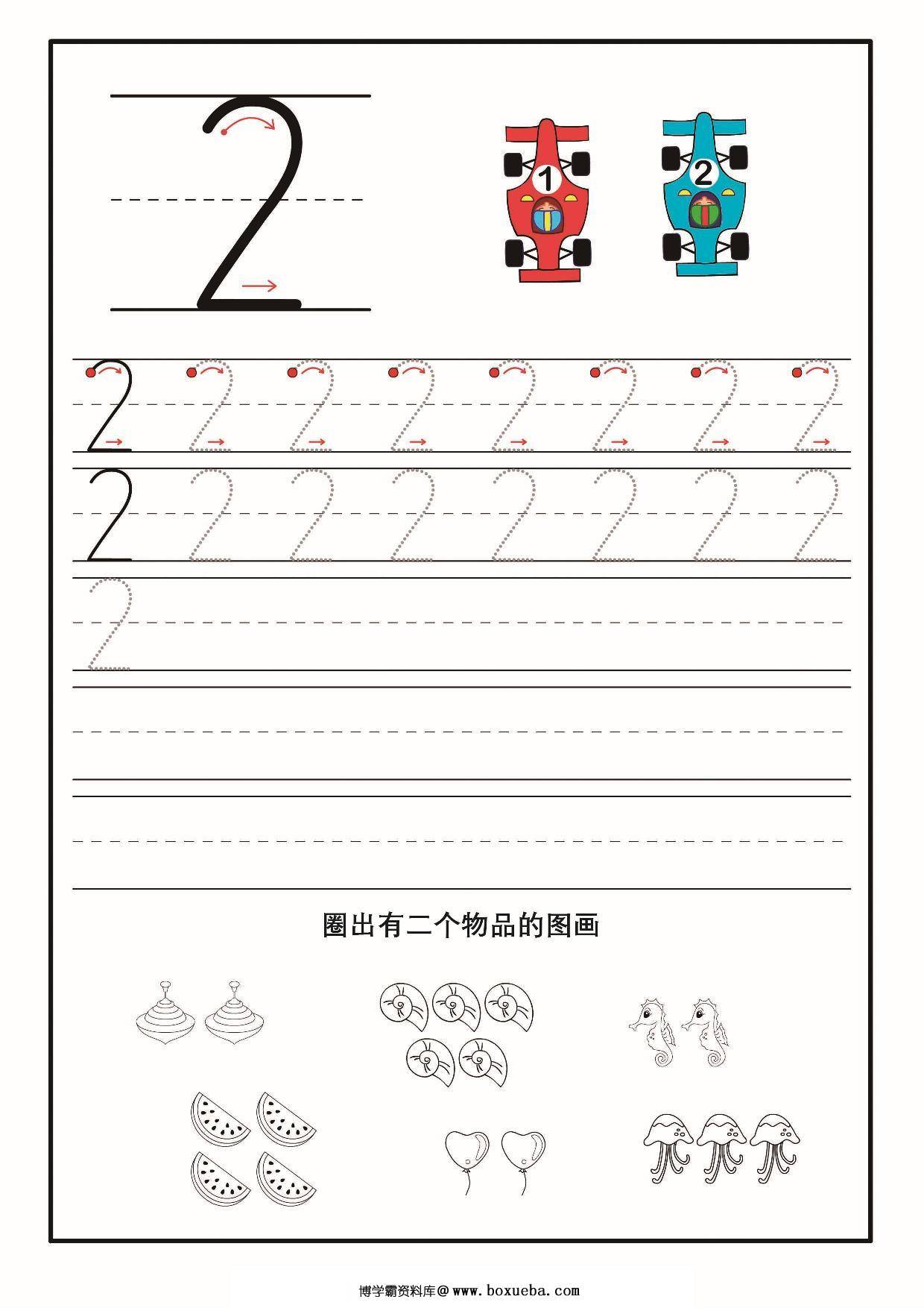 图片[3]-数字0-9书写练习，10页PDF可打印-淘学学资料库