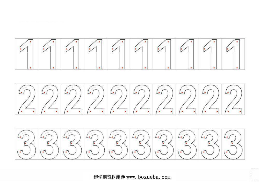 数字0-10书写练习2_3-博学霸资料网
