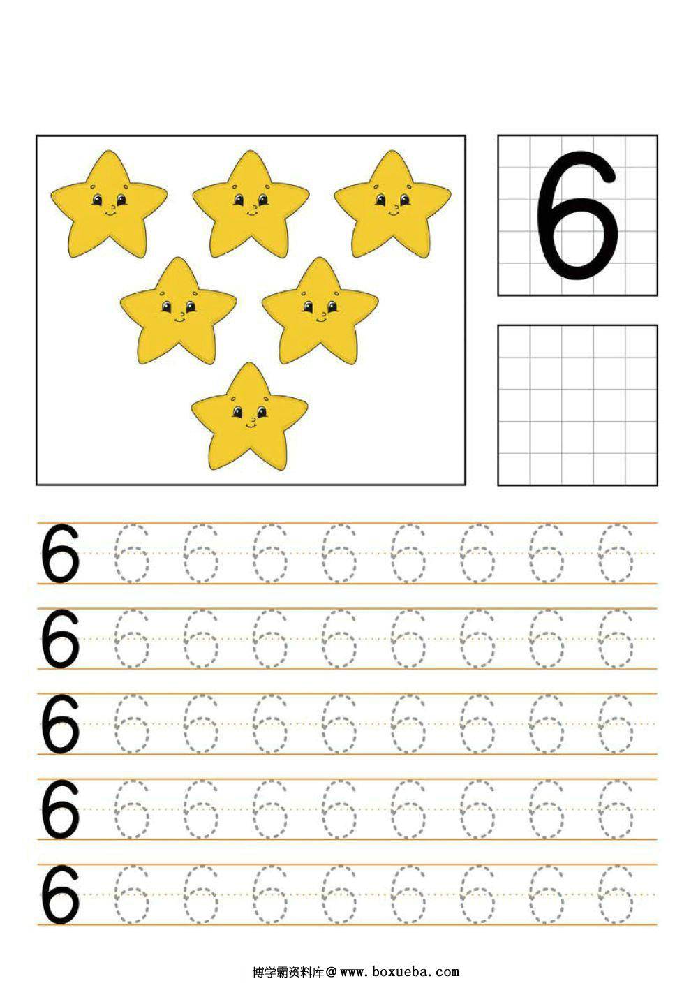 数字1-15书写练习2_2-博学霸资料网
