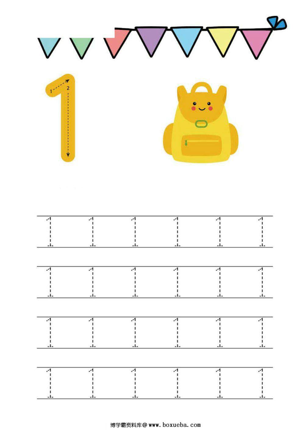 数字1-10书写练习_3-博学霸资料网