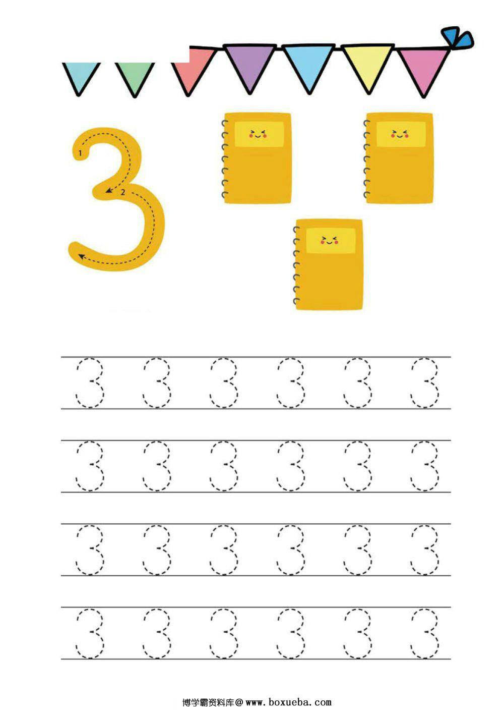 图片[3]-数字1-10书写练习_3-淘学学资料库