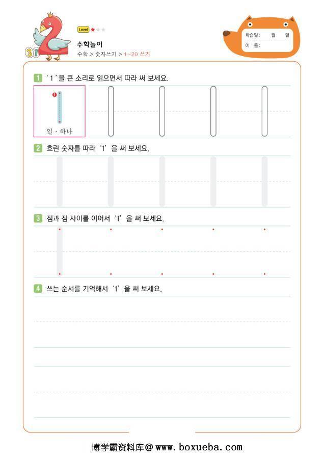 1-100数字描红，带描点和笔画顺序,幼儿控笔训练图电子版PDF打印,百度网盘下载-博学霸资料网