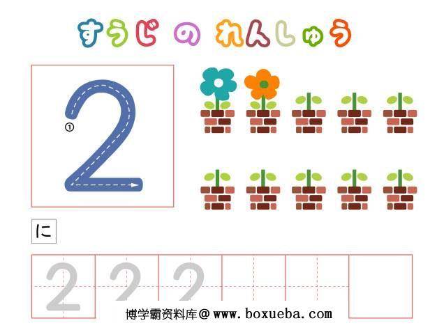 图片[2]-数字描红+识数，字帖打印，数学启蒙电子版PDF打印,百度网盘下载-淘学学资料库