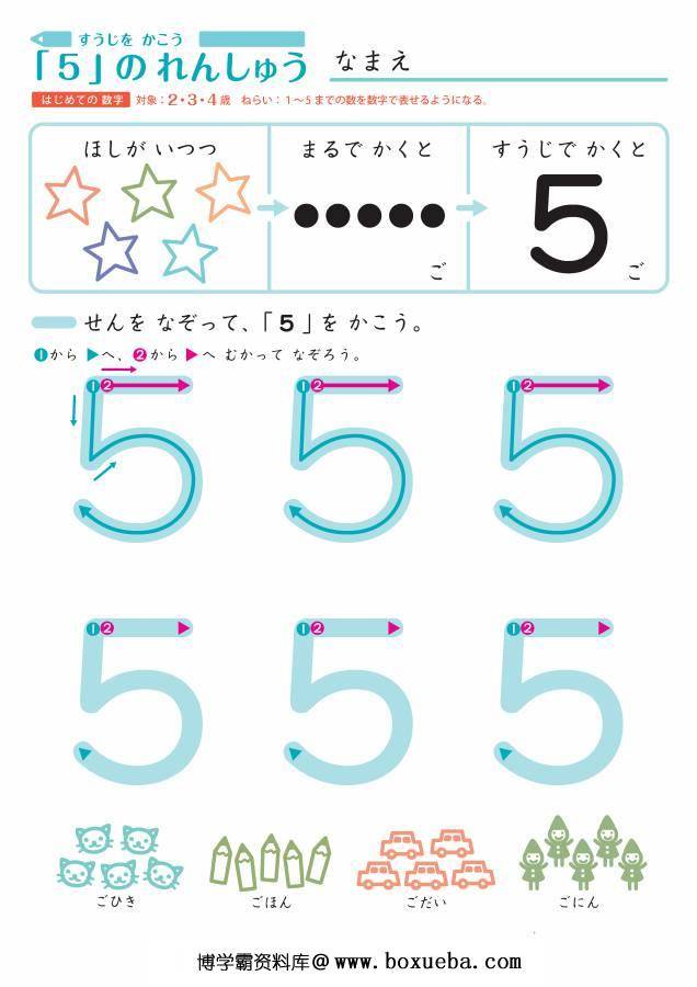 图片[3]-幼儿数学控笔描红（日语竖版），幼儿控笔训练，电子版PDF打印-淘学学资料库