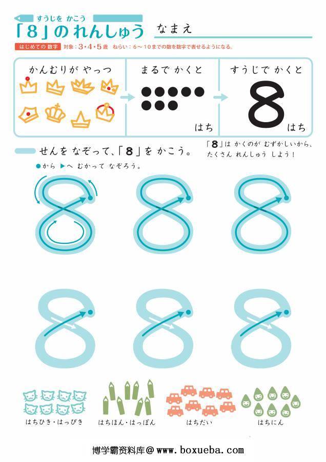 图片[5]-幼儿数学控笔描红（日语竖版），幼儿控笔训练，电子版PDF打印-淘学学资料库