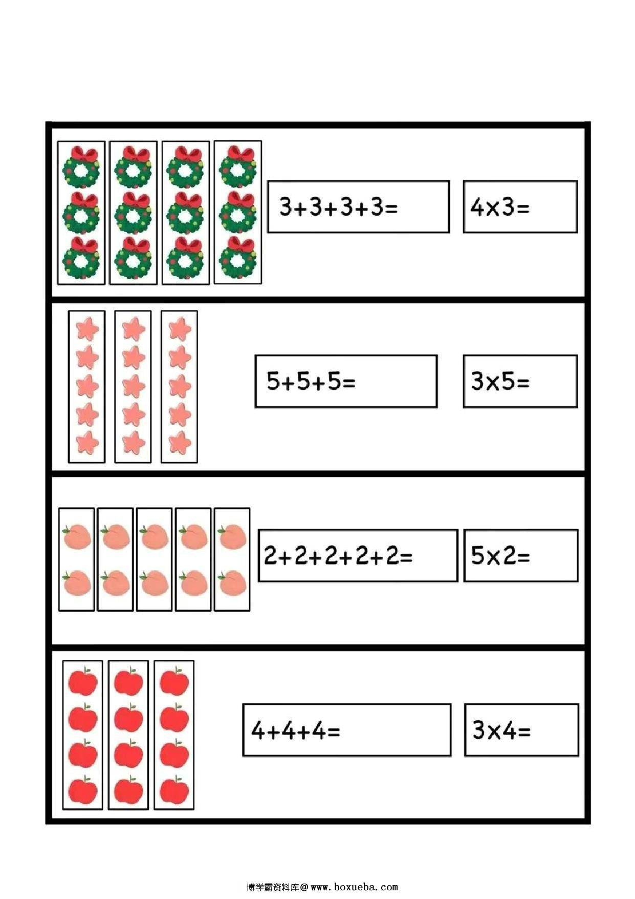 图片[3]-乘法的初步认识，15页PDF电子版-淘学学资料库