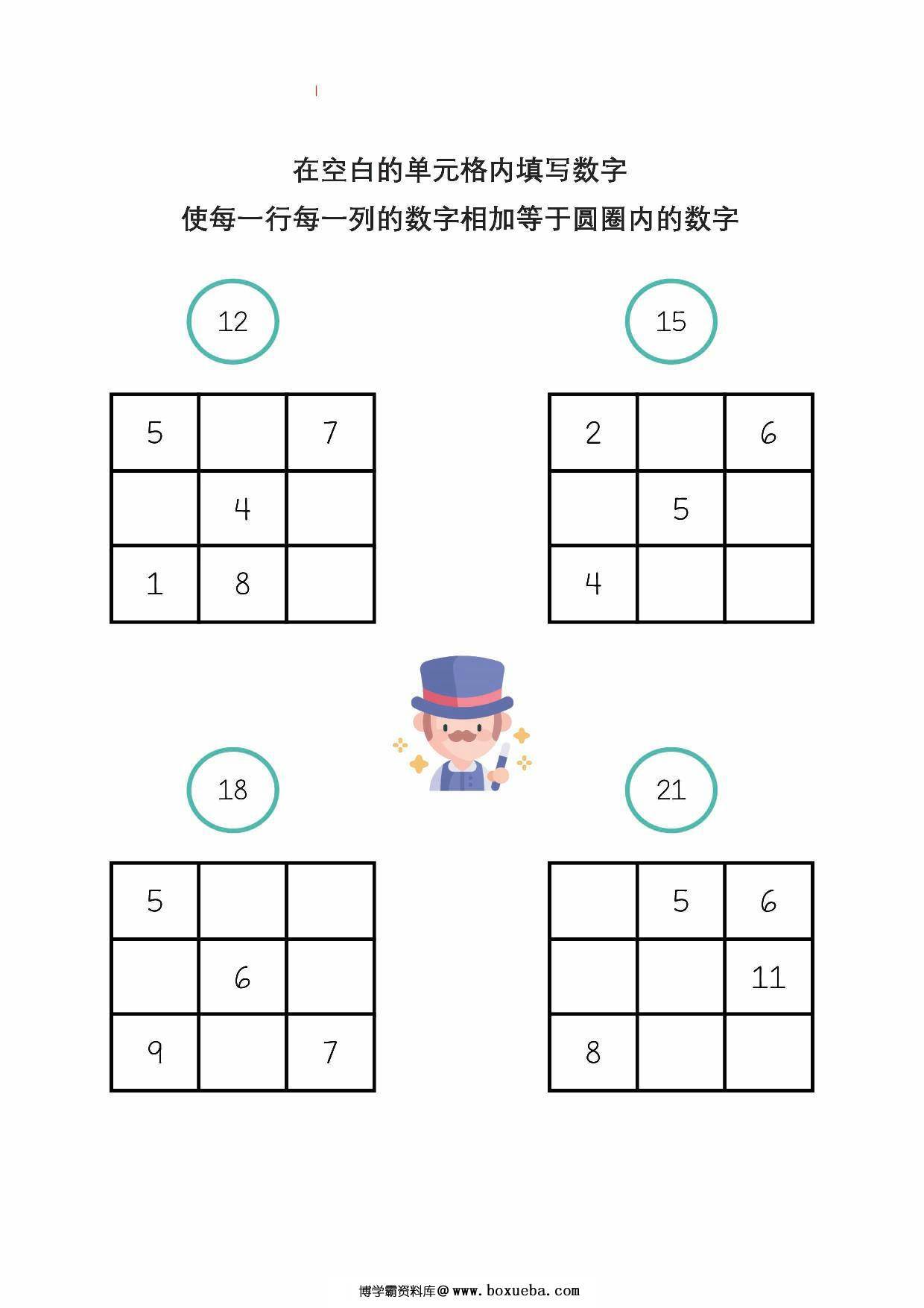 数字方格填空，3页PDF电子版-博学霸资料网