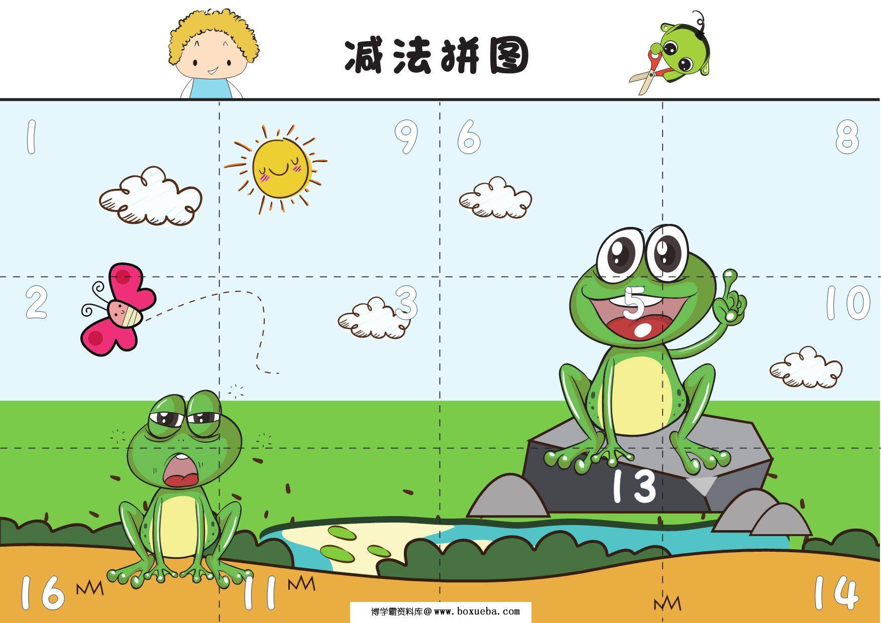 图片[3]-加减法拼图，8页PDF-淘学学资料库