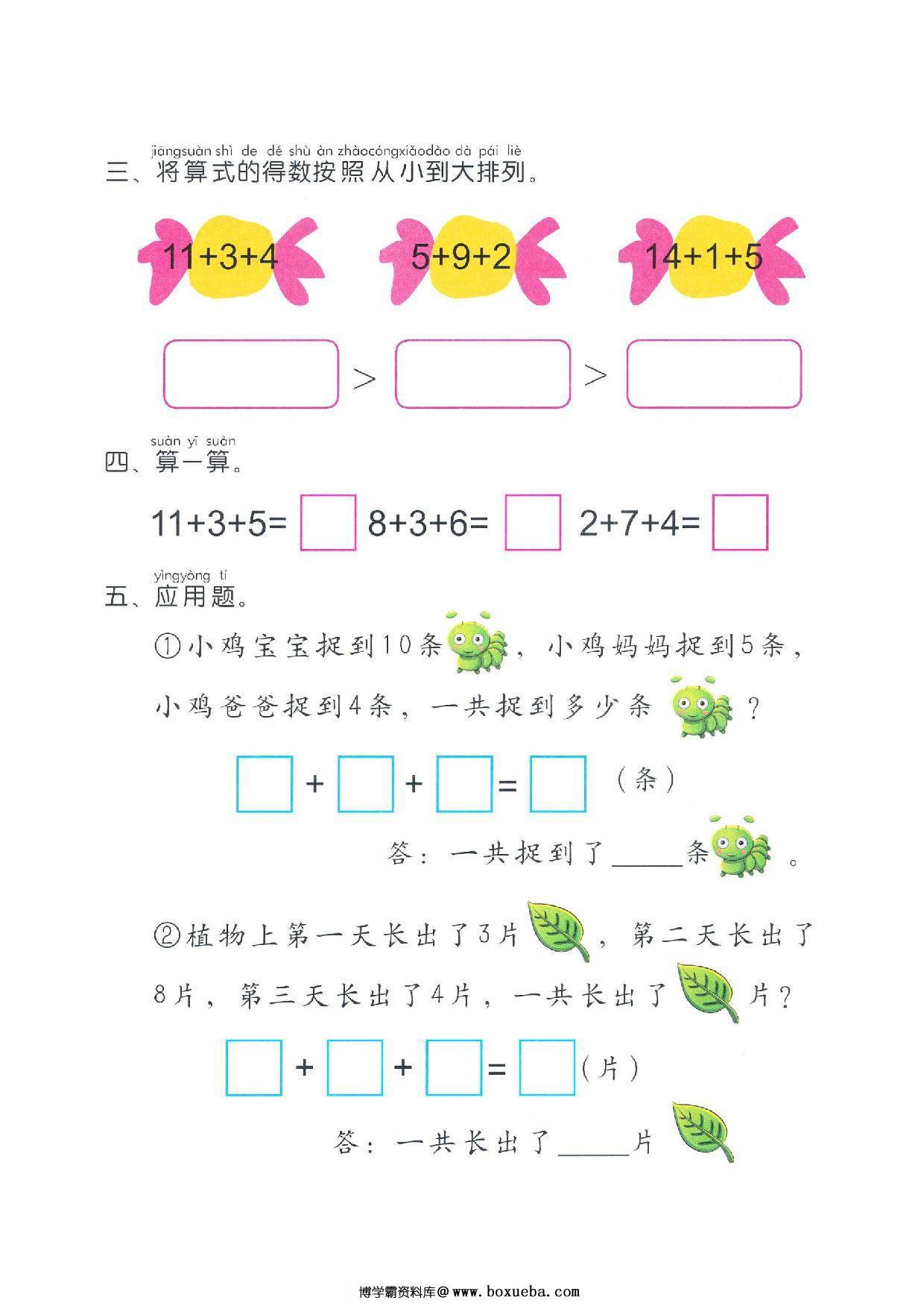 图片[6]-数学幼小衔接幼儿操作手册（数学）-淘学学资料库