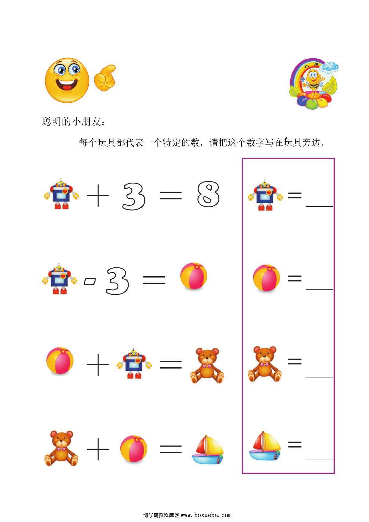 超好玩的数学谜题，10页PDF-博学霸资料网
