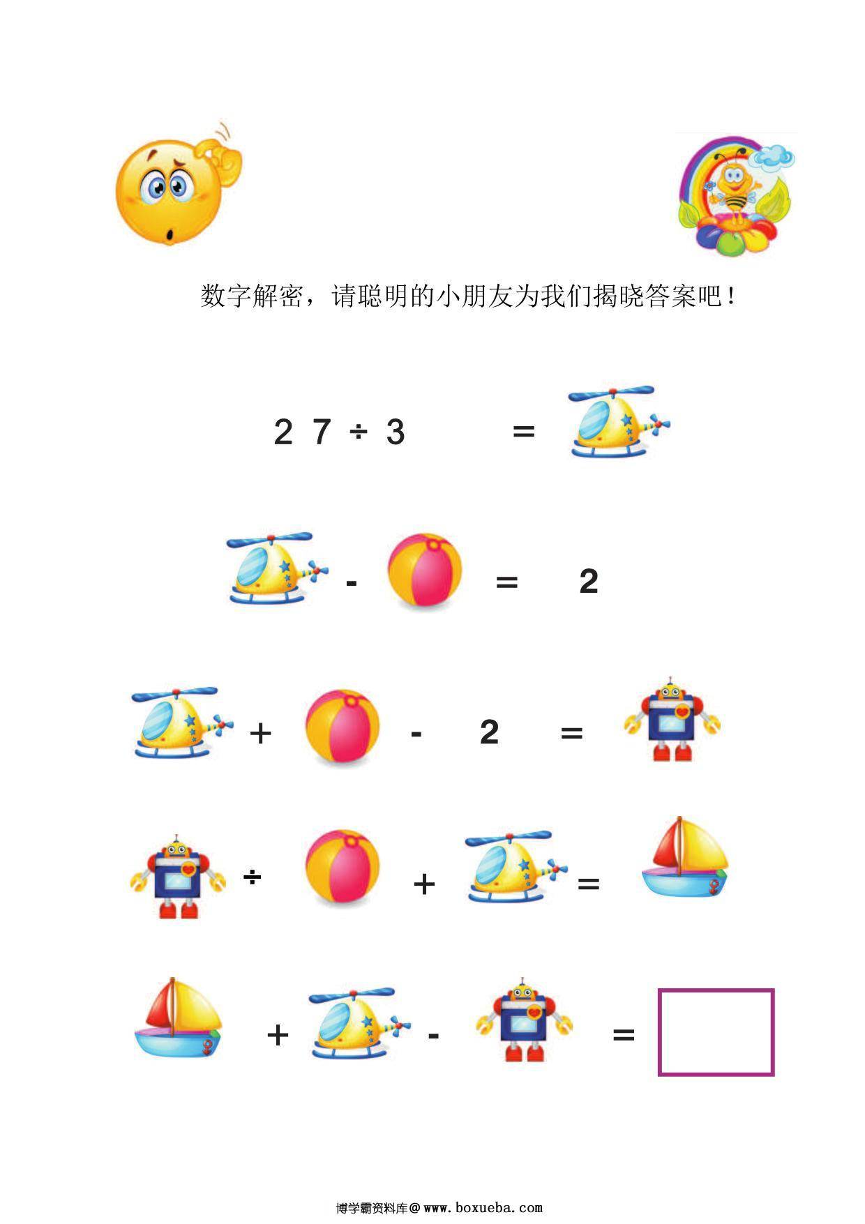 图片[3]-超好玩的数学谜题，10页PDF-淘学学资料库