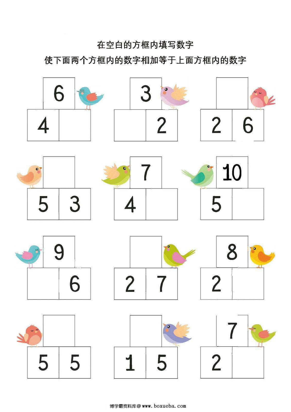 在空白的方框内填写数字，使下面两个方框内的数字相加等于上面方框内的数字， 12页PDF-博学霸资料网