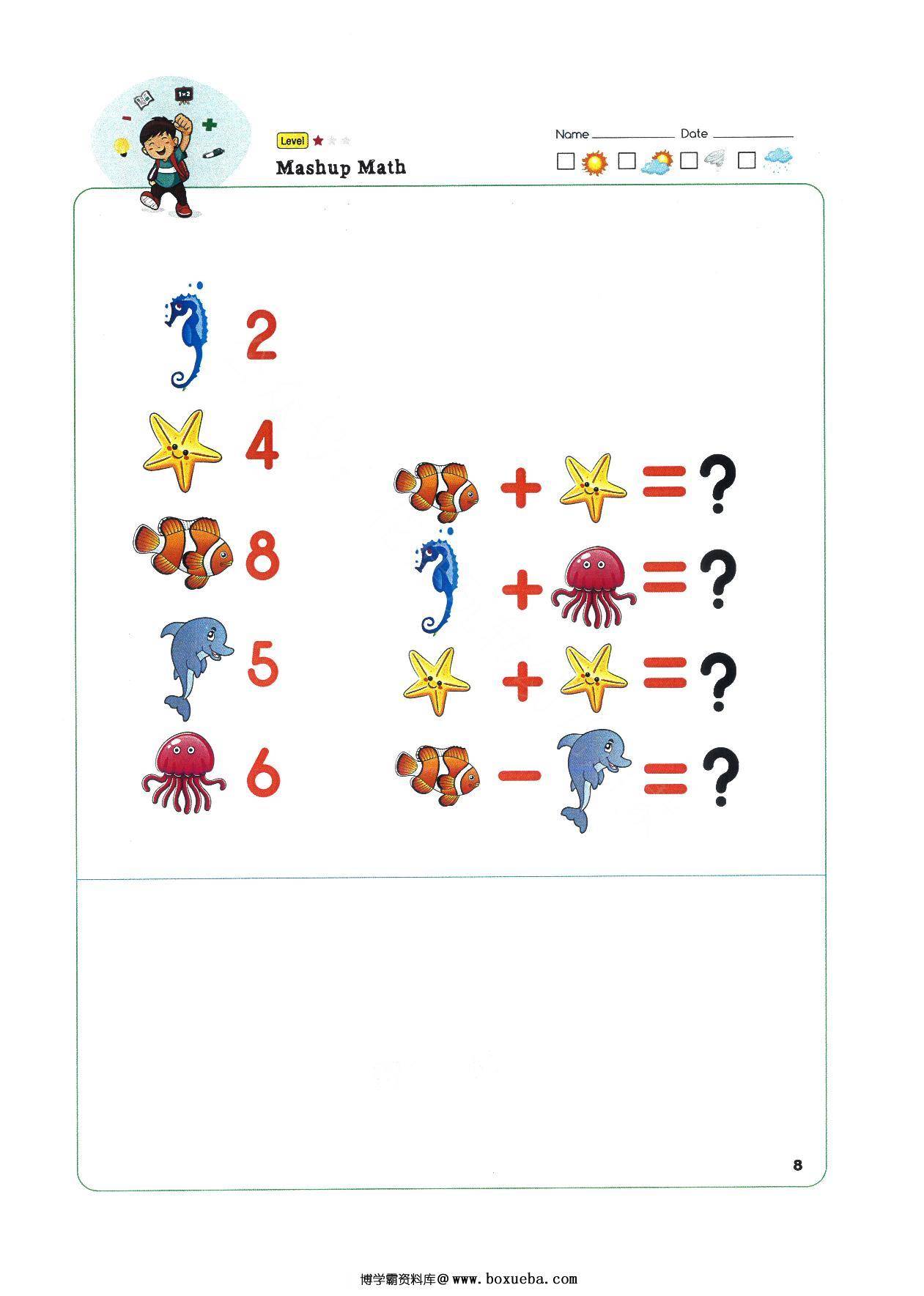 图片[4]-等量代换 mushup math，10页PDF-淘学学资料库