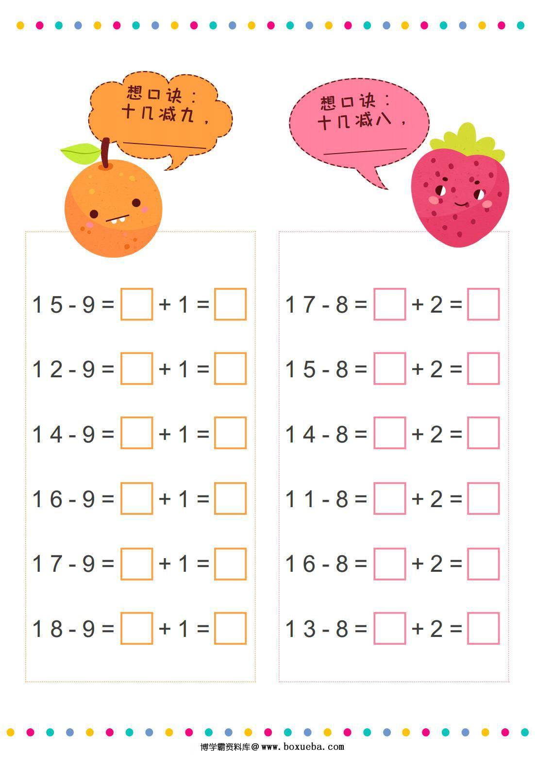 图片[3]-凑十法和破十法小口诀 6页PDF-淘学学资料库