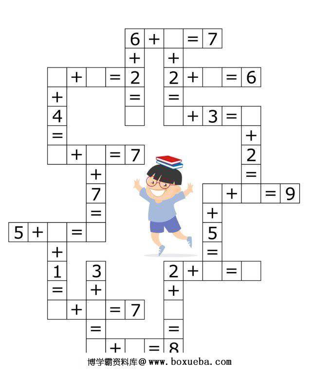 10以内加减法填字游戏，加减法小游戏，不枯燥更有趣-博学霸资料网