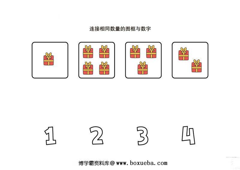 数学综合练习-博学霸资料网