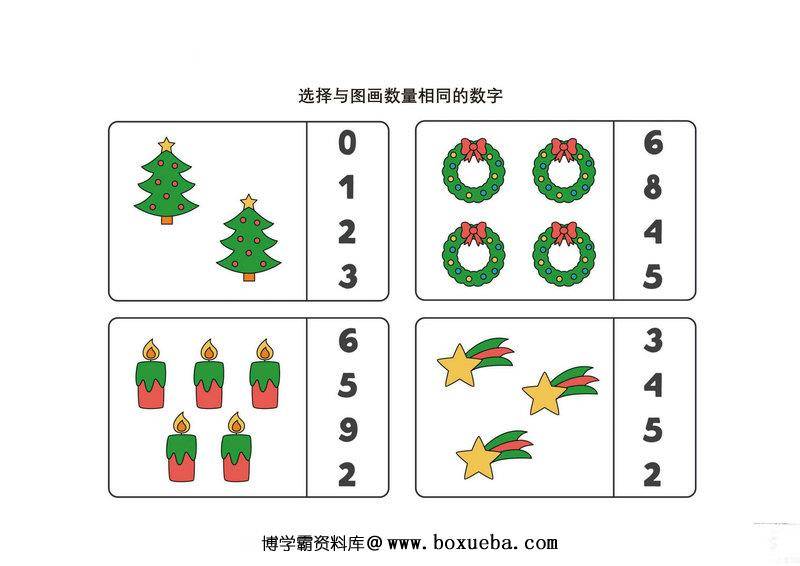 图片[6]-数学综合练习-淘学学资料库