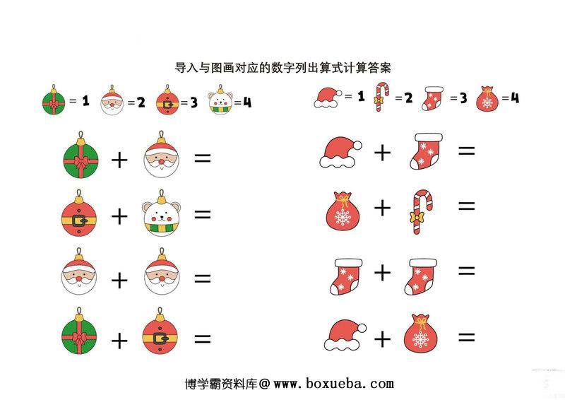 图片[7]-数学综合练习-淘学学资料库