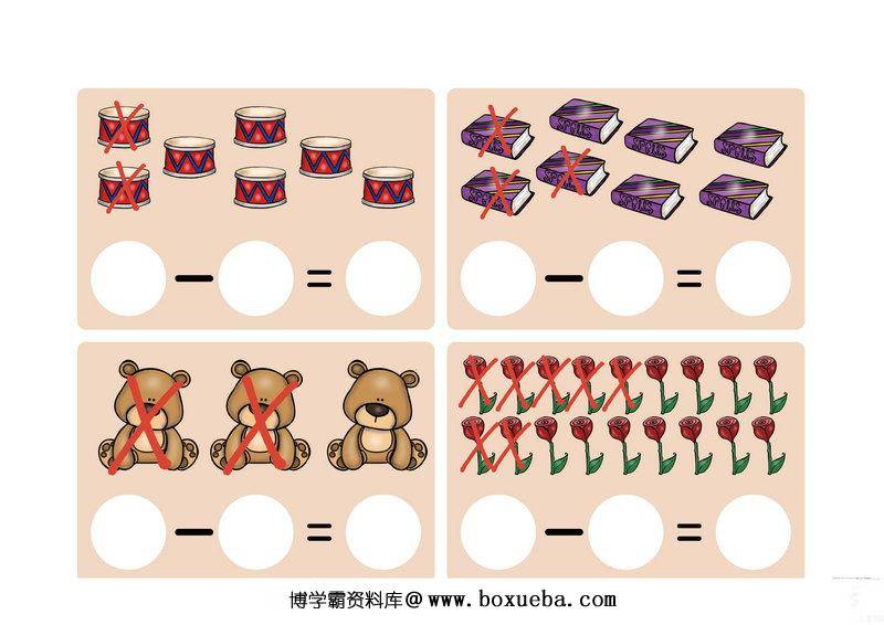 减法练习卡-博学霸资料网