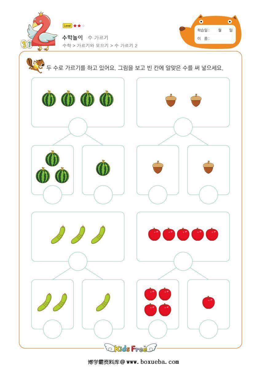图片[2]-10以内数的分解与组成，学习分合式，素材可打印-淘学学资料库
