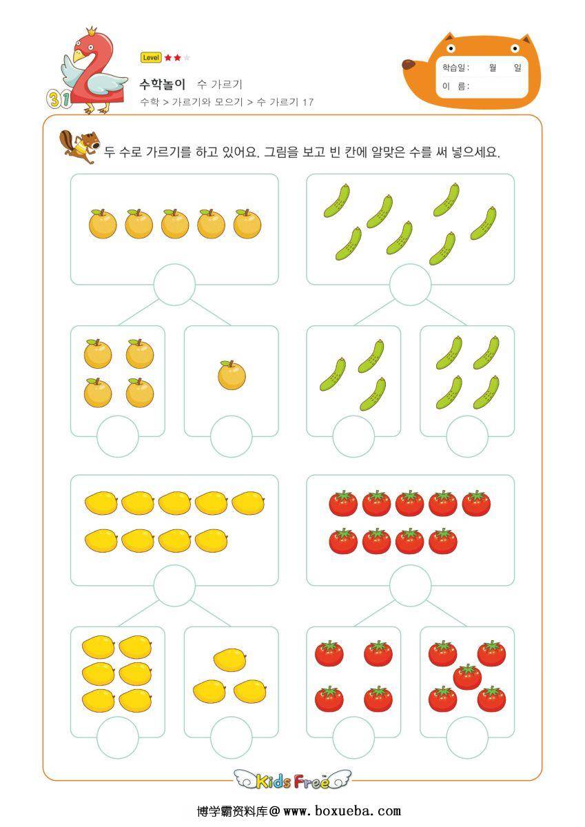图片[3]-10以内数的分解与组成，学习分合式，素材可打印-淘学学资料库