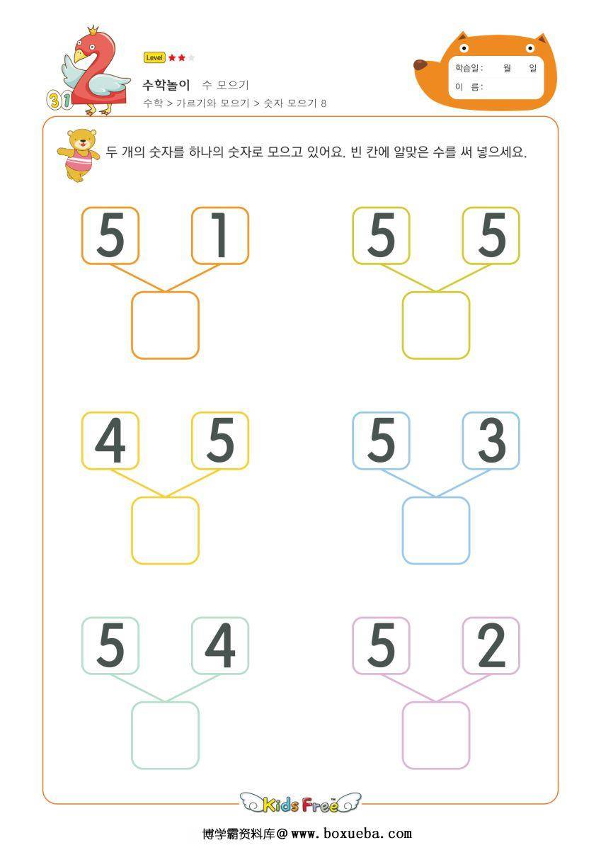 图片[8]-10以内数的分解与组成，学习分合式，素材可打印-淘学学资料库