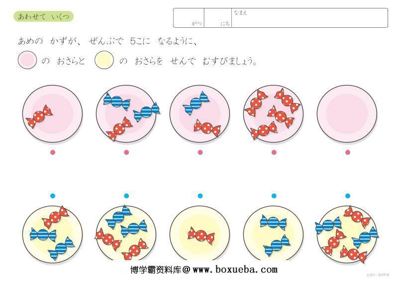 幼儿数字概念（数字的分解与组成）,数学启蒙电子版PDF打印,百度网盘下载-博学霸资料网