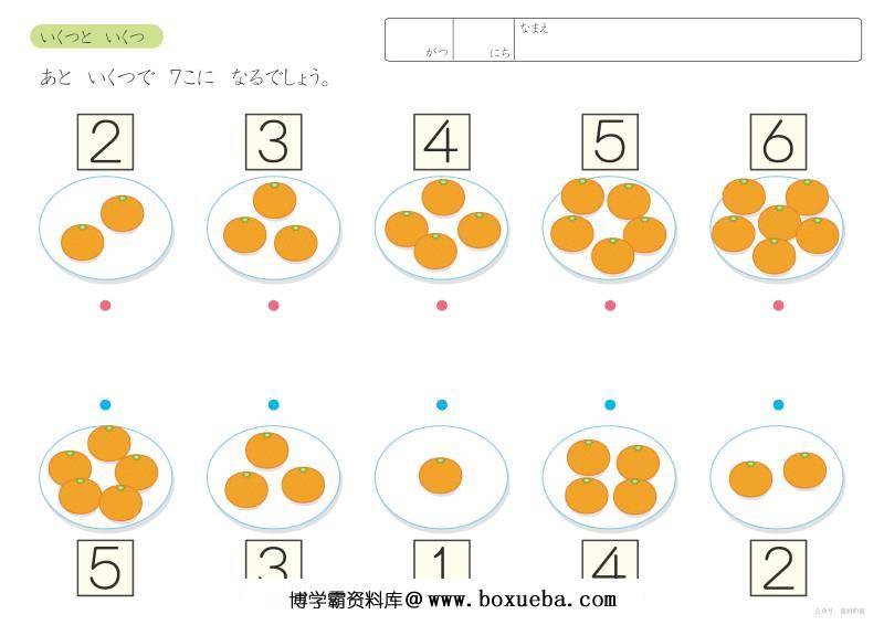图片[5]-幼儿数字概念（数字的分解与组成）,数学启蒙电子版PDF打印,百度网盘下载-淘学学资料库