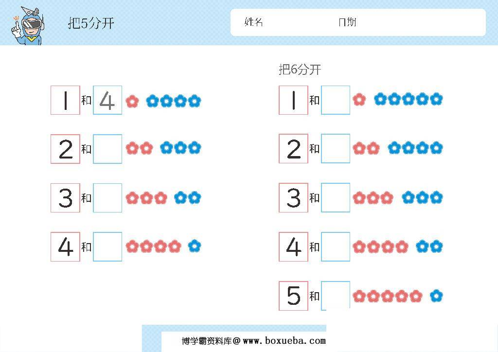 幼儿识数,数一数,数字的分解与组成，数学启蒙数感的培养电子版PDF打印-博学霸资料网