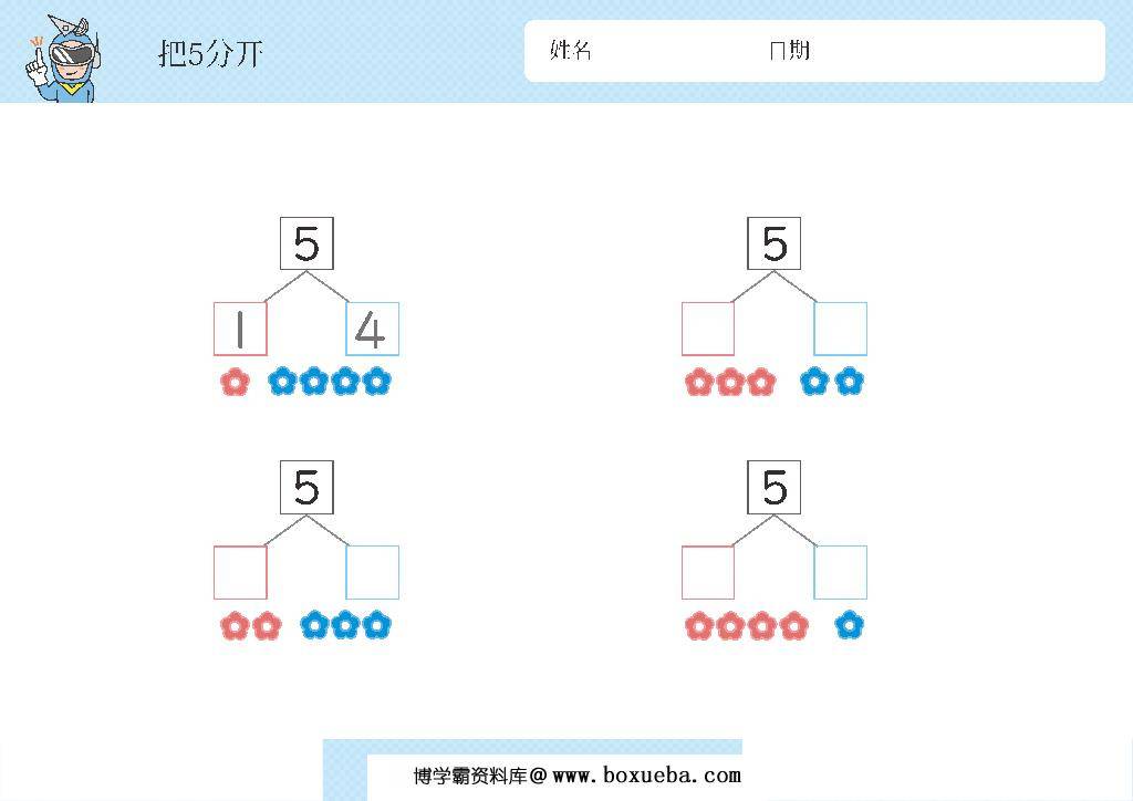 图片[2]-幼儿识数,数一数,数字的分解与组成，数学启蒙数感的培养电子版PDF打印-淘学学资料库