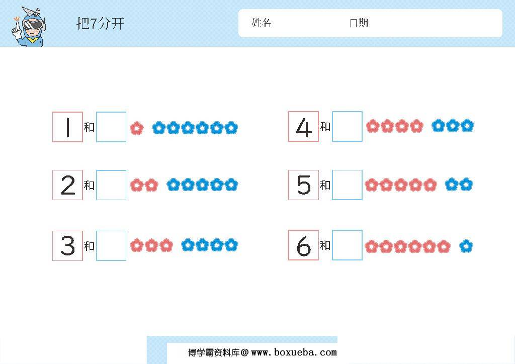 图片[3]-幼儿识数,数一数,数字的分解与组成，数学启蒙数感的培养电子版PDF打印-淘学学资料库