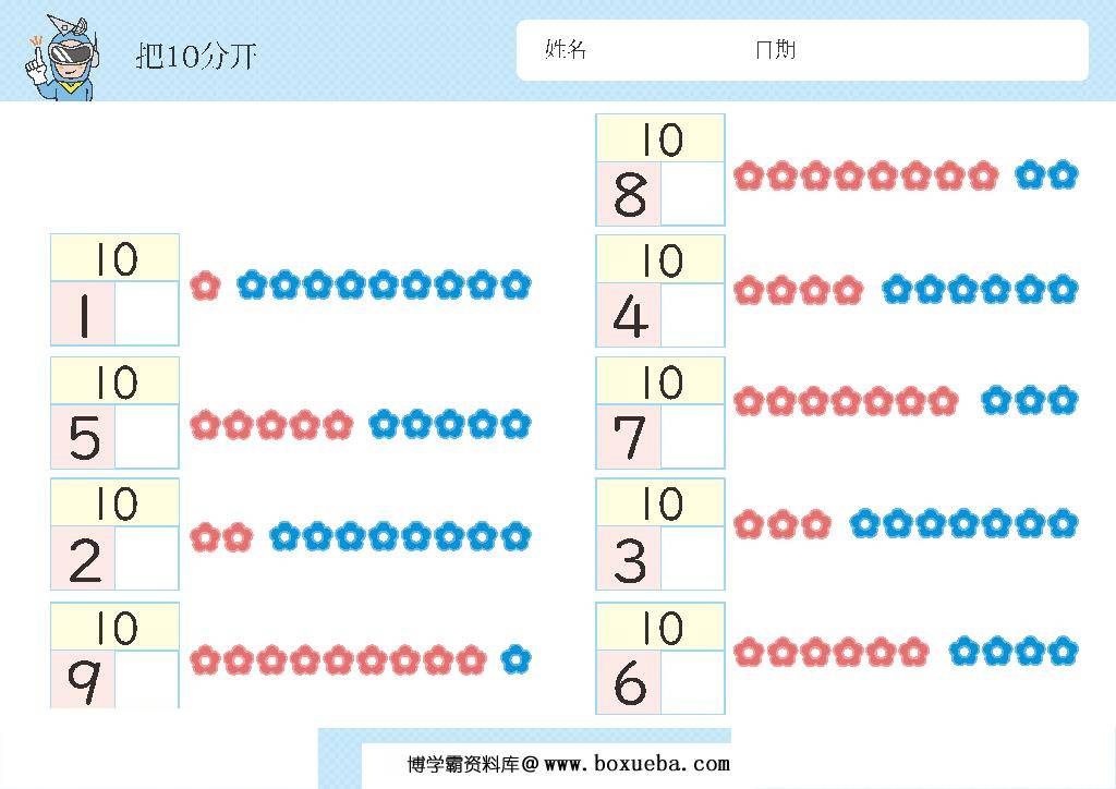 图片[4]-幼儿识数,数一数,数字的分解与组成，数学启蒙数感的培养电子版PDF打印-淘学学资料库